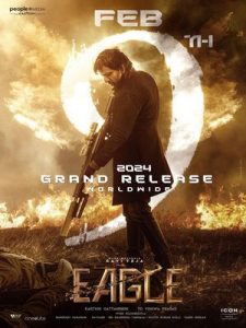 Орёл (2024)