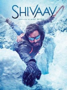 Клянусь Шивой (2016)