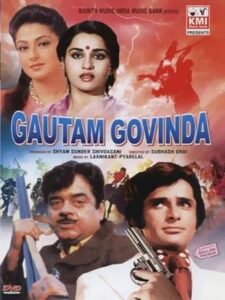 Гаутам и Говинда (1979)