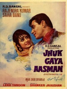 Благословение небес (1968)