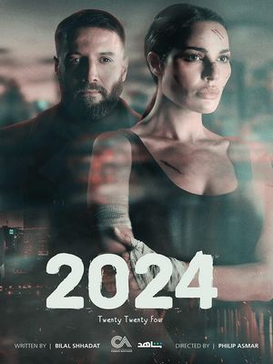 2024 (2024)