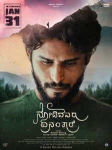 Что скажут люди? (2025)
