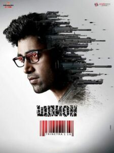 Шпион (2018)