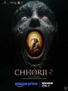 Чори 2 (2025)