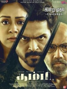 Младший брат (2019)