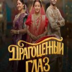 Говорящая с призраками (2025)