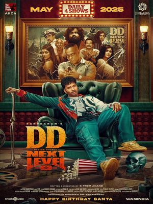 ДД: Следующий уровень (2025)
