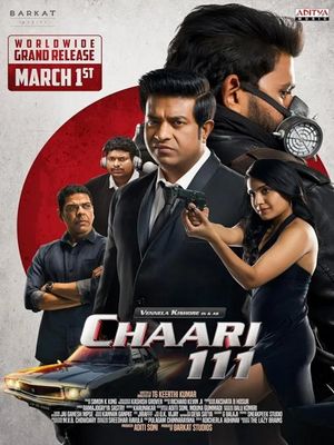 Чаари 111 (2025)