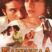 Вместе навсегда (1997)