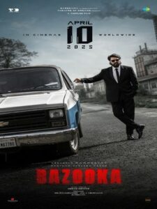 Базука (2025)