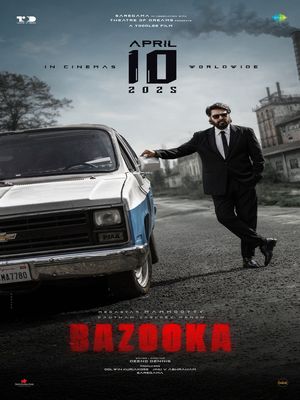 Базука (2025)