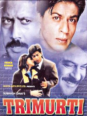 Три брата (1995)
