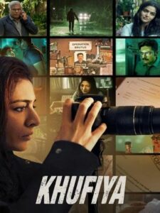 Поймать крота (2023)
