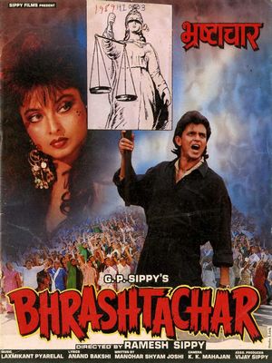В тени закона (1989)