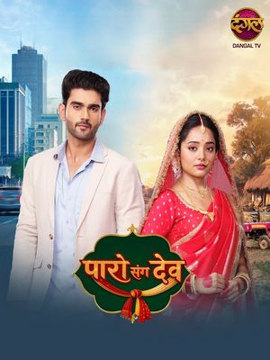 Под маской обмана (2025)