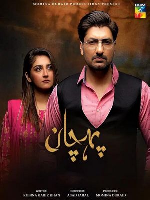 Я -личность (2022)