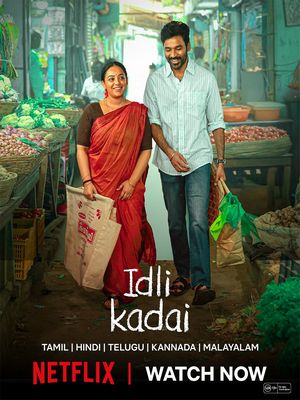 Закусочная с Идли (2025)