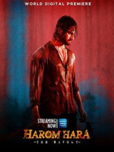 Песнопение Картикеи (2025)