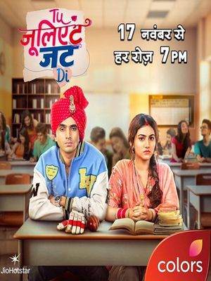 Джульетта Джатта (2025)