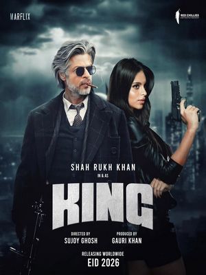 Король (2026)