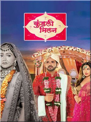 Игра Судьбы (2023)