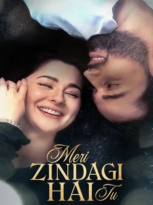 Ты моя жизнь (2025)