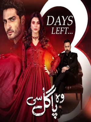 Безумная игра (2022)