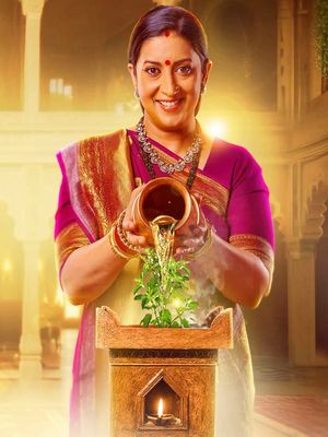 Потому что свекровь тоже когда-то была невесткой 2 (2025)