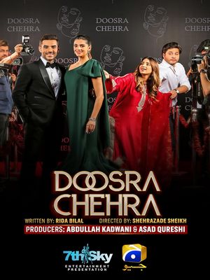 Вторая cторона (2025)