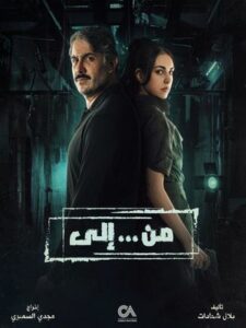 До и после (2022)