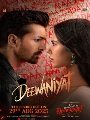 Безумие одного (2025)