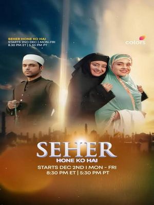 Рассвет Надежды (2025)