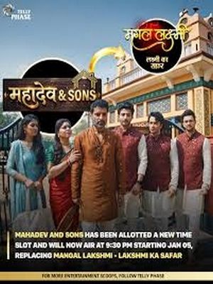 Махадев и сыновья (2025)