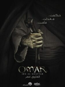 Умар (2012)