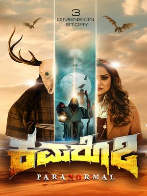 Камаро2 (2026)