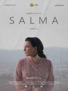 Сальма (2024)
