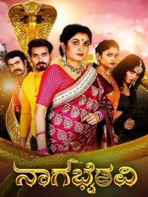 Нааг Бхайрави (2020)