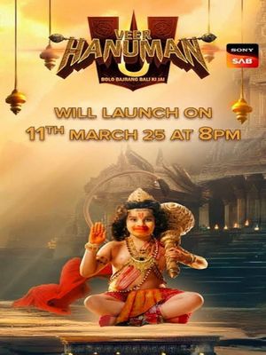 Воин Хануман (2025)