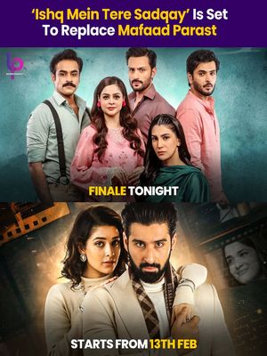 Клянусь в любви тебе (2026)