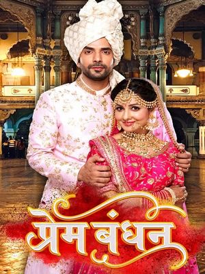 Связь любви (2019)