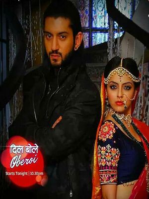 Сердце говорит Оберой (2017)