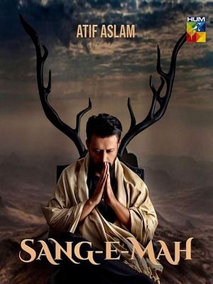 Лунный камень (2022)