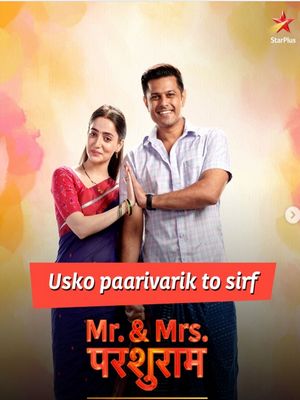 Мистер и Миссис Паршурам (2026)