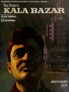 Черный рынок (1960)