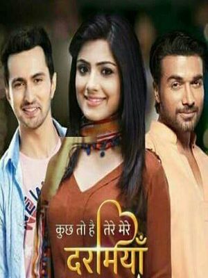 Что-то есть между нами (2015)