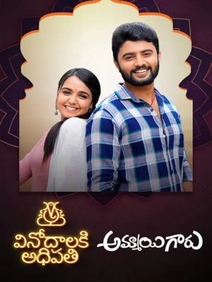 Неродная дочь (2022)