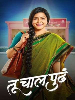 Сегодня ты, завтра я (2022)