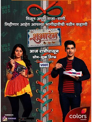 Счастливое начало (2019)