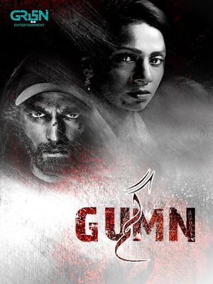 Потерянный (2026)