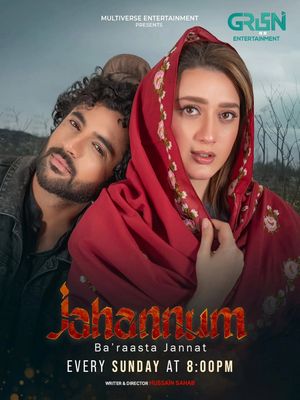 В ад через дорогу к раю (2026)